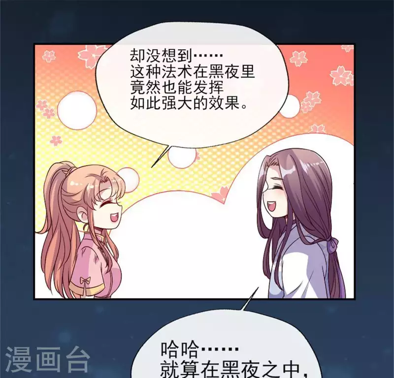 第80话 禁术26