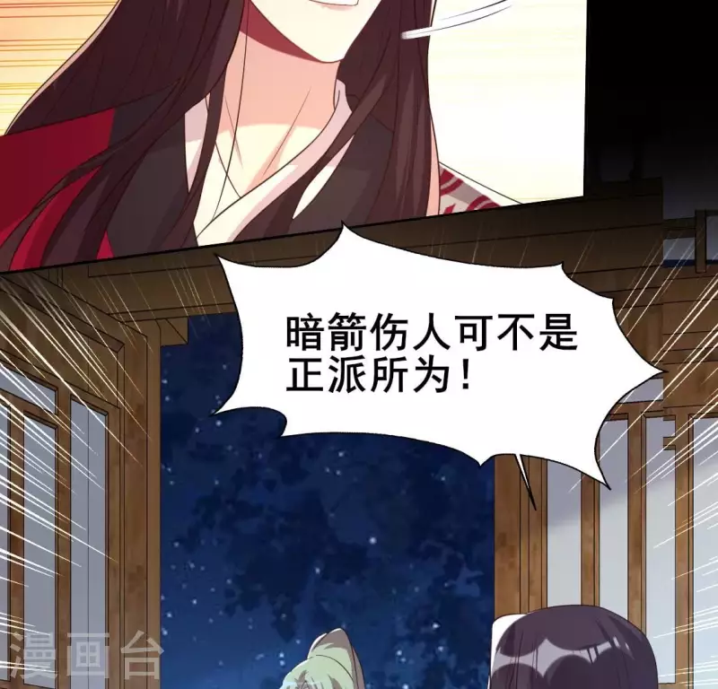 第209话 不想放开你的手14