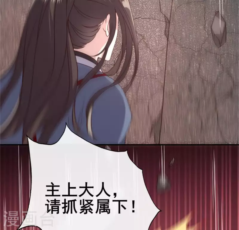 第78话 墓冢塌陷13
