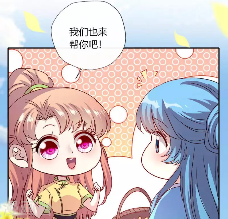 第101话 怎么感觉柳府怪怪的？22