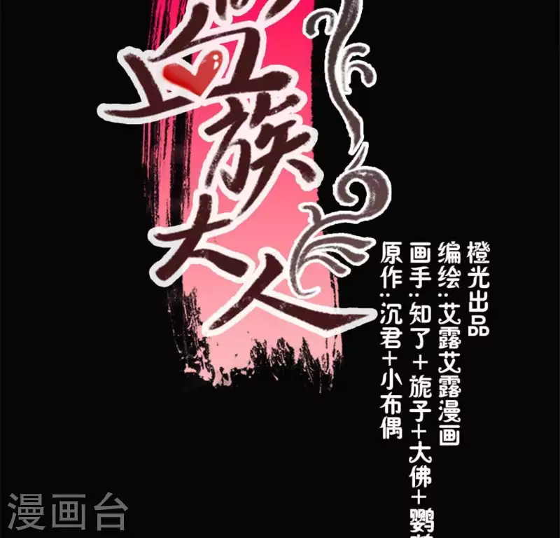第67话 线索比命重要？4