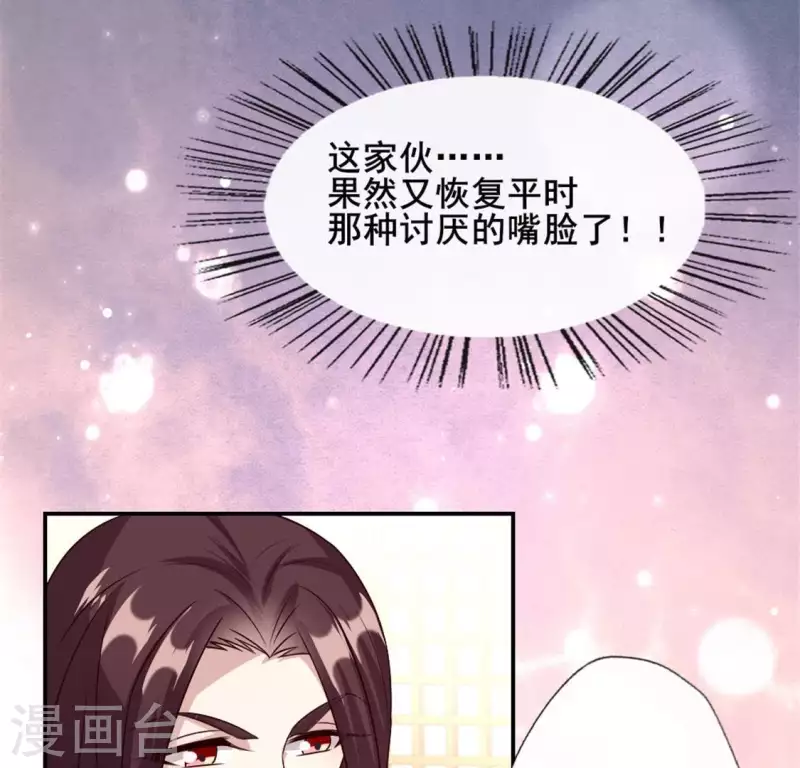 第82话 温柔18