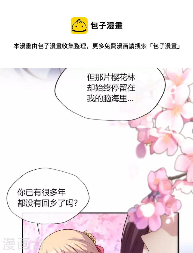 第84话 樱花卷23
