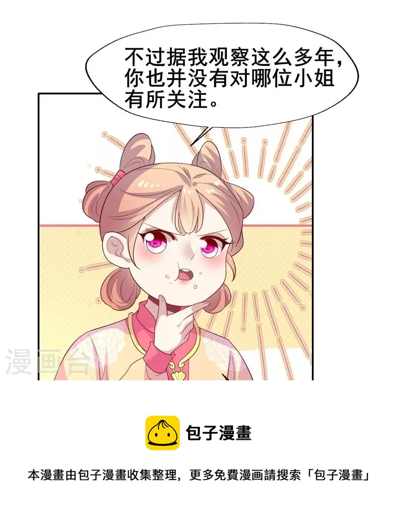 番外3 再见32