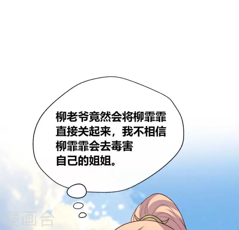 第108话 幻象阳春镇4