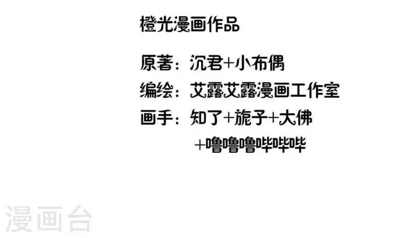 第101话 怎么感觉柳府怪怪的？3