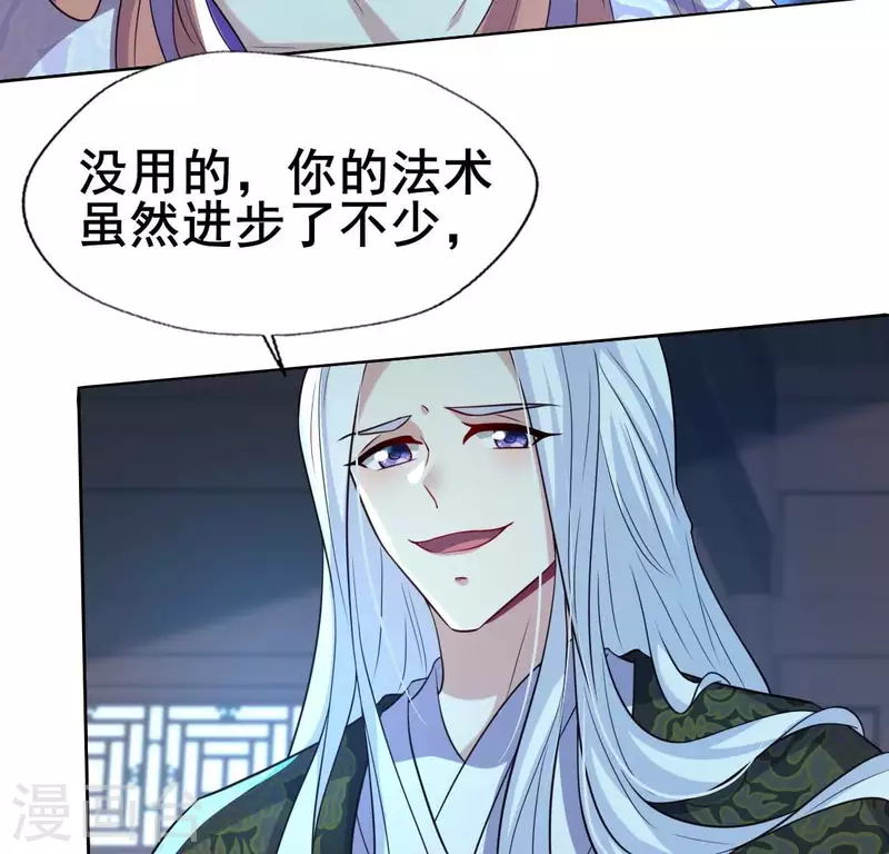 第202话 拿去吧你！14