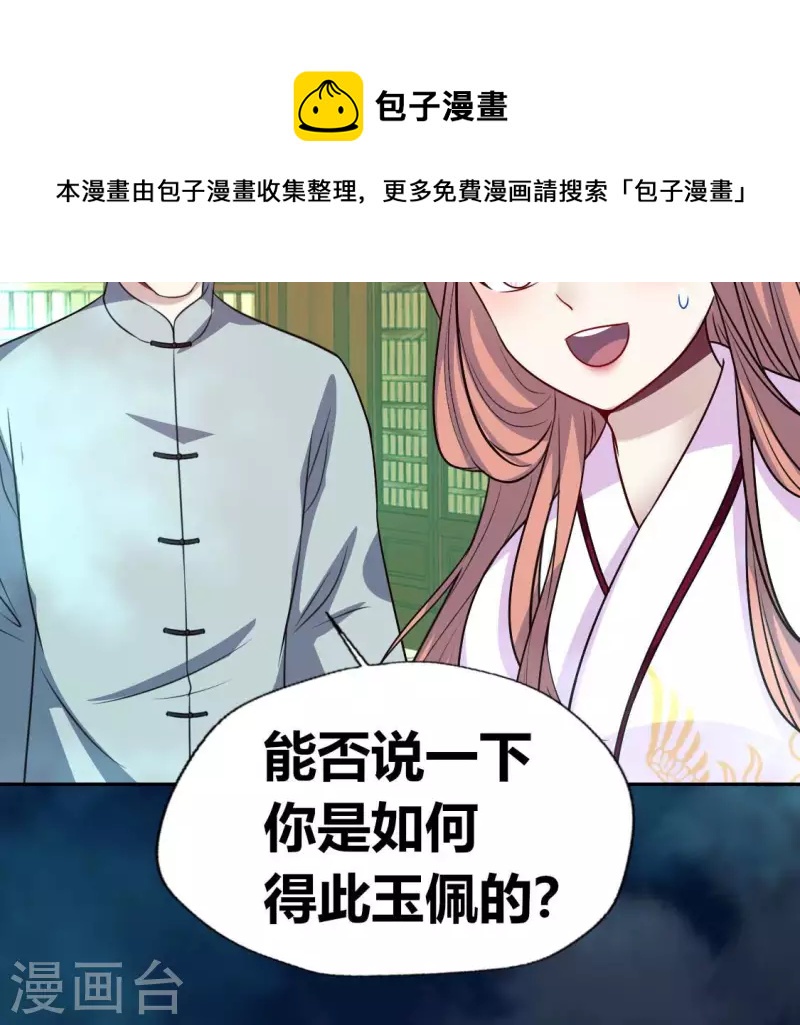 第151话 鬼王是个傻憨憨？49