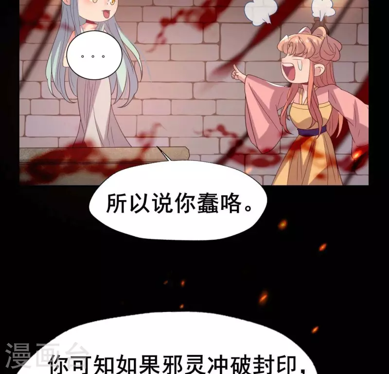 第212话 为哥哥献上一切7