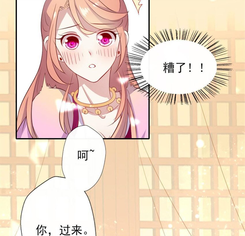 3 第1话 我是谁？我在哪儿？23