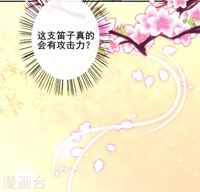 第54话 秦酒叒叒叒吃醋了18