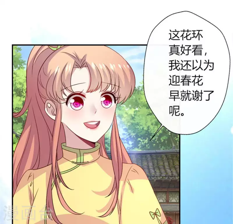 第92话 投怀送抱？30