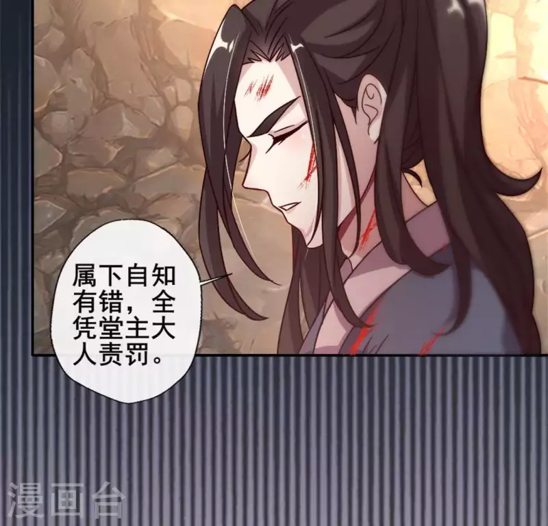 第41话 原来他是五堂主的杀手22