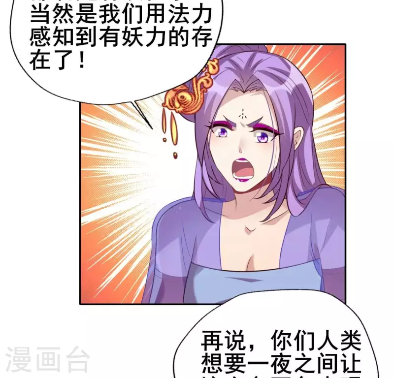 第192话 皇宫里漫天死鱼？10