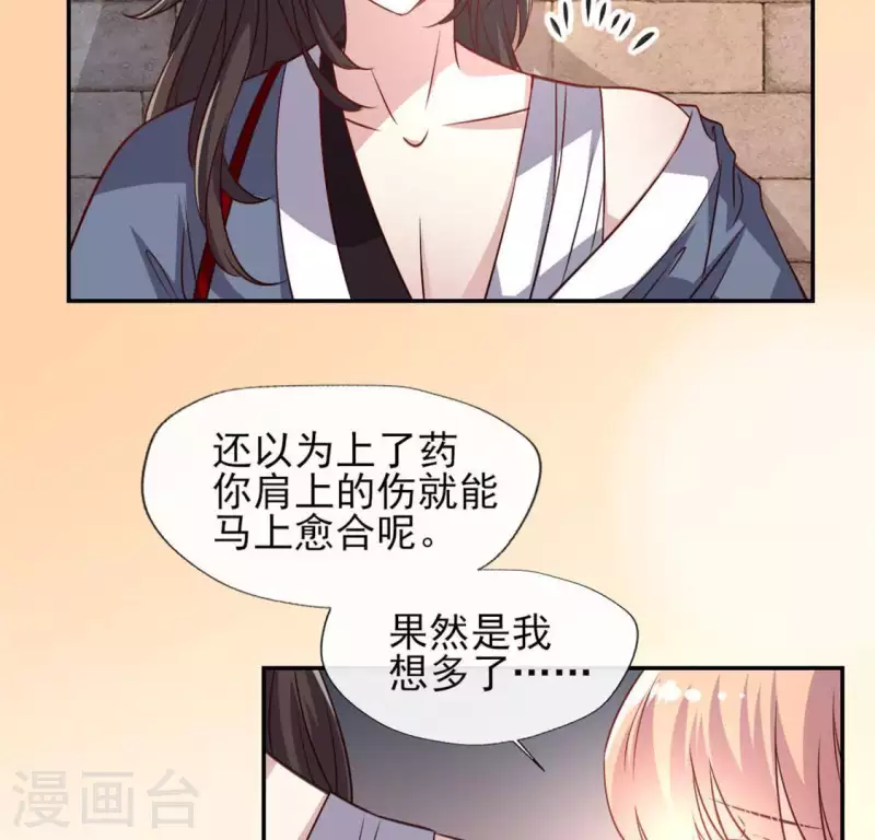 第74话 吸出毒血36