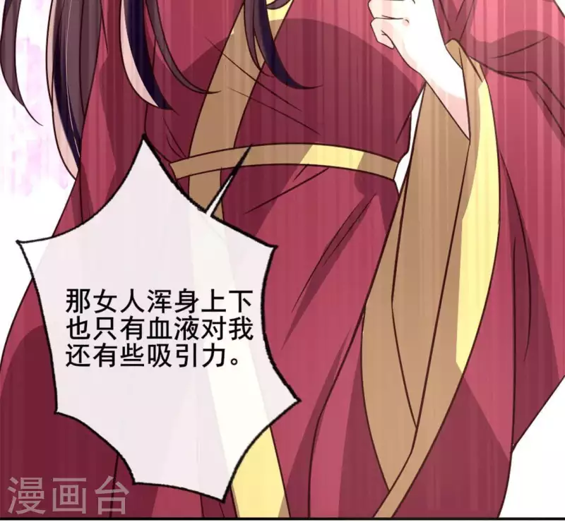 第55话 不坦诚的秦酒 小满！46