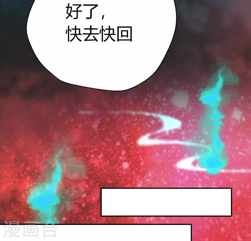 第154话 修改命格33