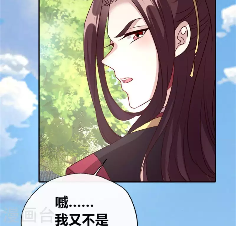 第91话 第一醋坛40