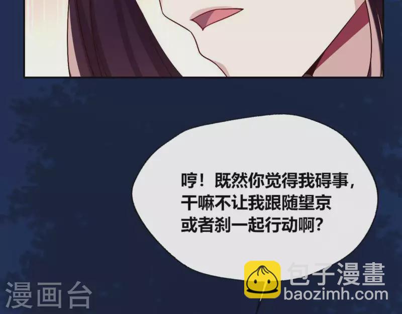 第109话 潜入喜宴40