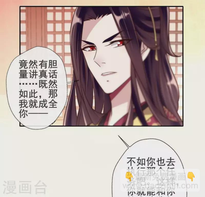 第47话 这可是对你的惩罚39