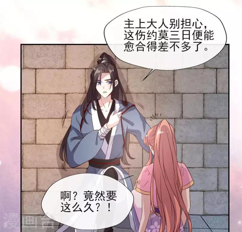 第74话 吸出毒血38