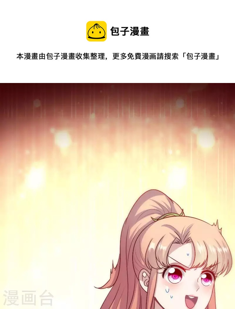 第100话 邀请你们来参加婚礼0