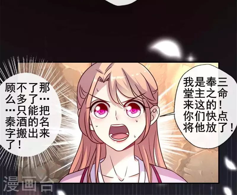 第40话 被刑罚的男子竟然是他23