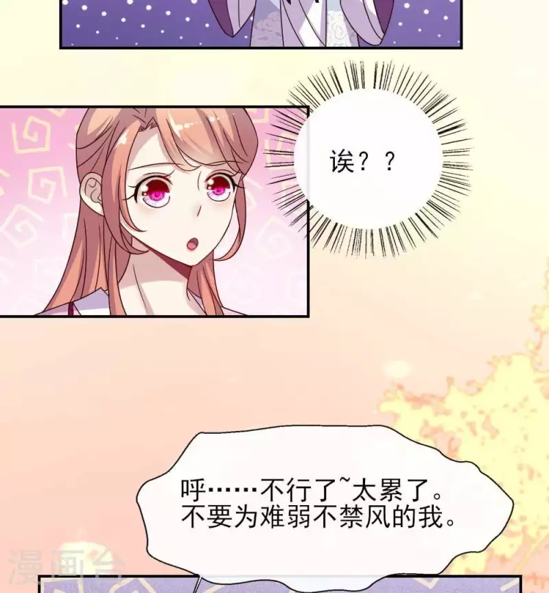 第26话 血族醋王的醋坛子8