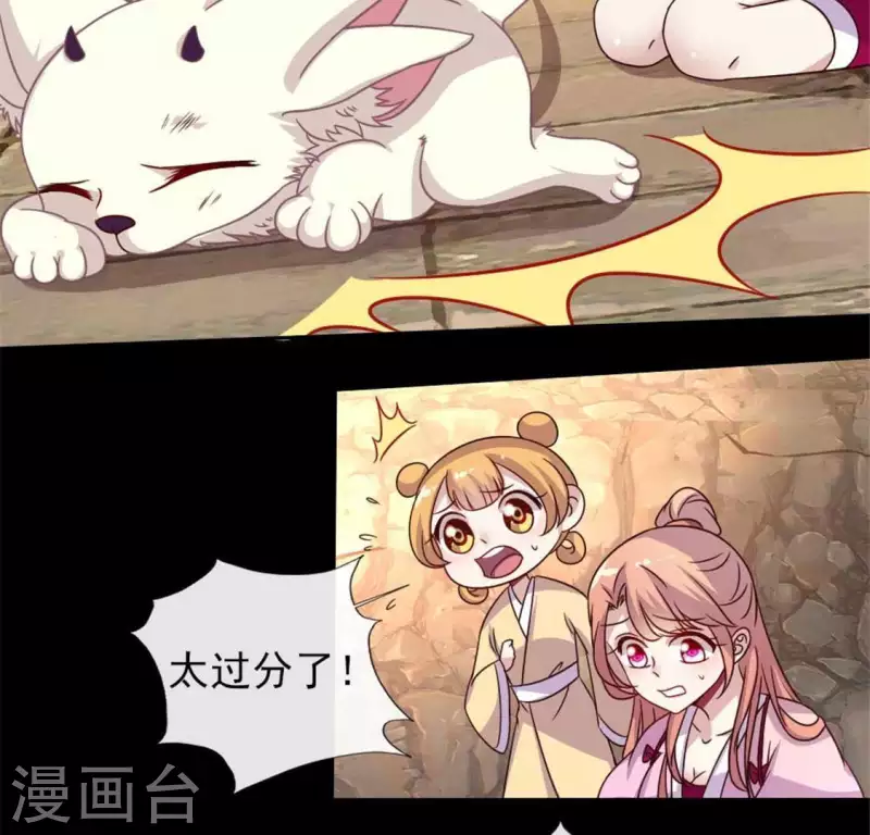 第40话 被刑罚的男子竟然是他34