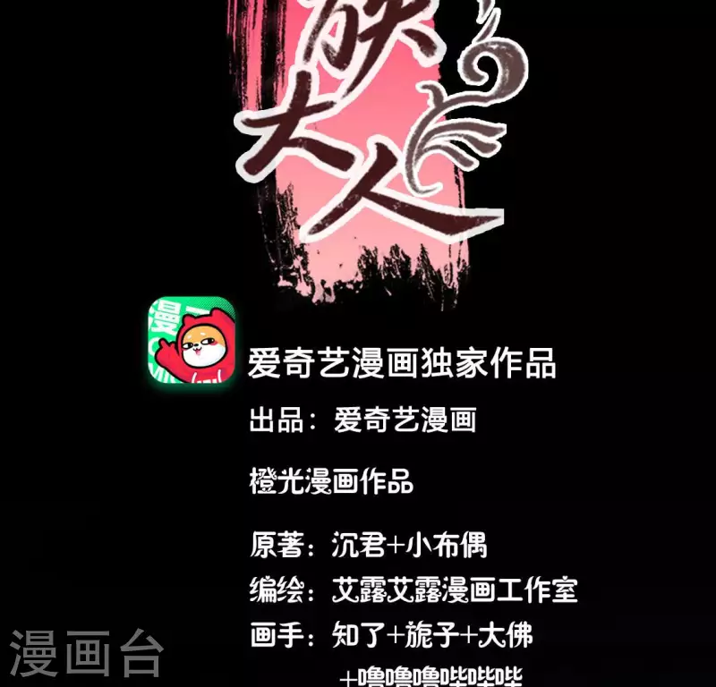 第139话 夜半敲门人2