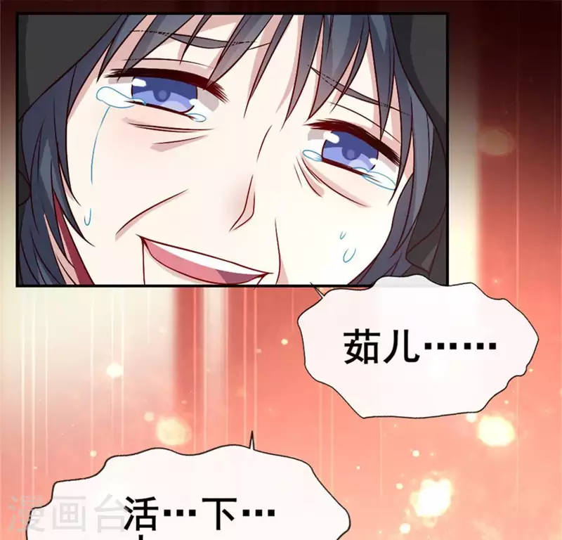第78话 墓冢塌陷19