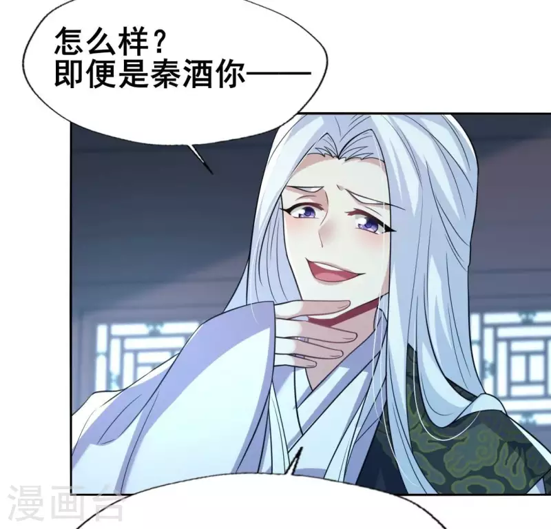 第202话 拿去吧你！31