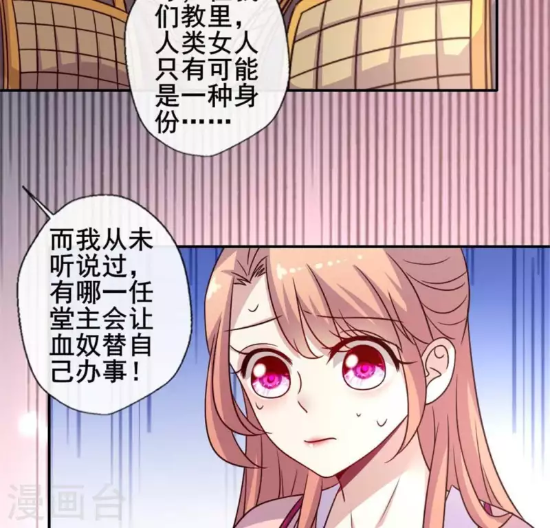 第40话 被刑罚的男子竟然是他25