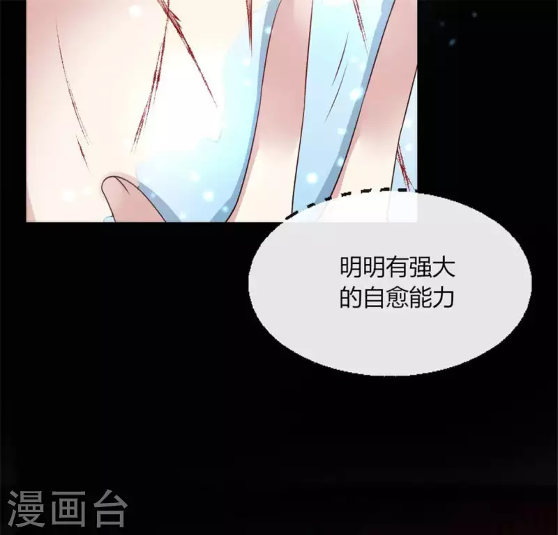 第83话 伤痕33