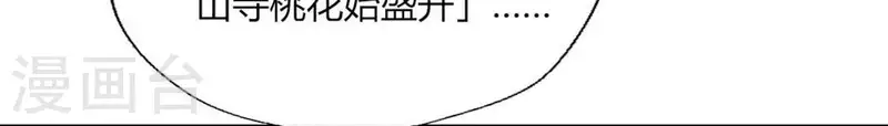 第97话 花田里不要惹火50