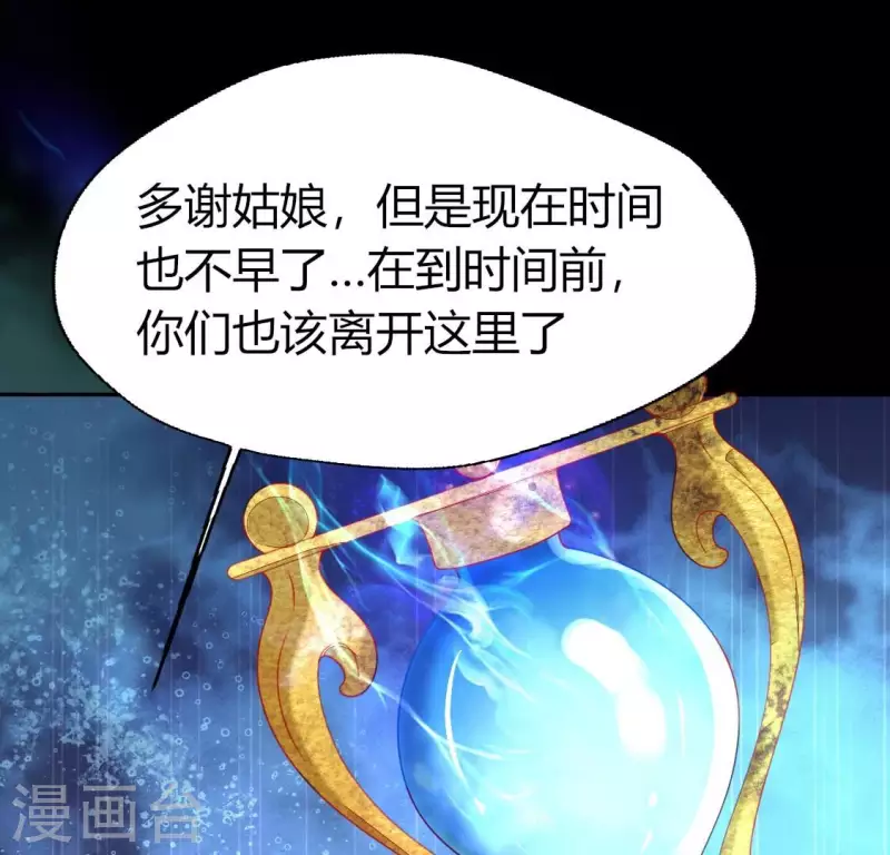 第161话 长相厮守58