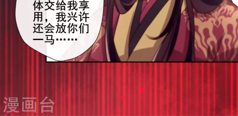 第47话 这可是对你的惩罚21