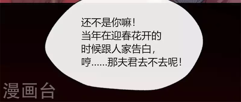 第96话 比酒更好喝34