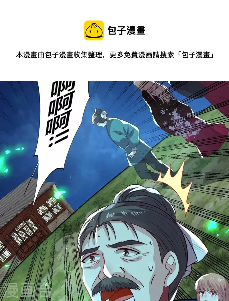 第172话 方家村药丸55