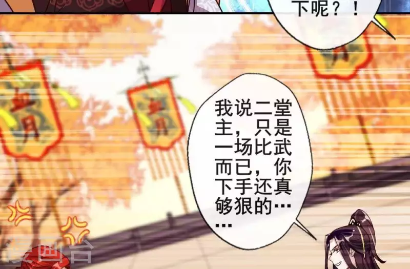 第32话 火焰的滋味29