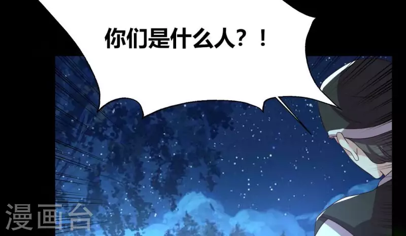 第174话 冥火宗5