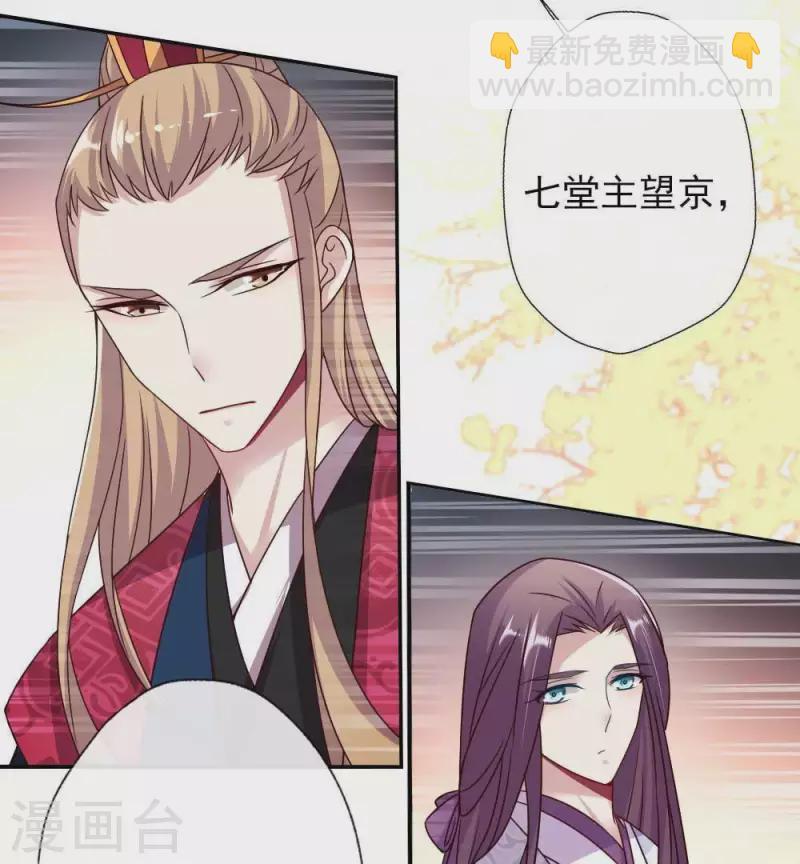 第26话 血族醋王的醋坛子5