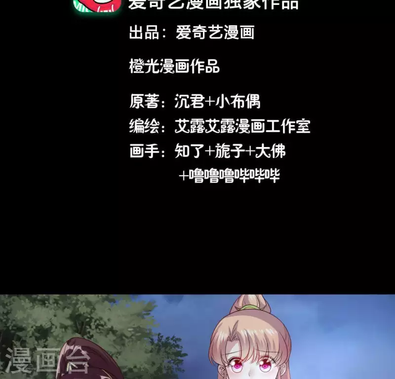 第123话 111 雾影族少主3