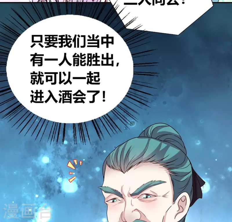 第144话 六艺比拼22
