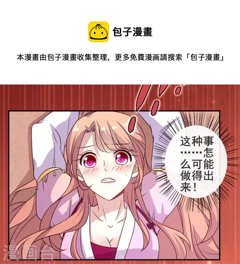 第46话 看来你喜欢被强迫啊7