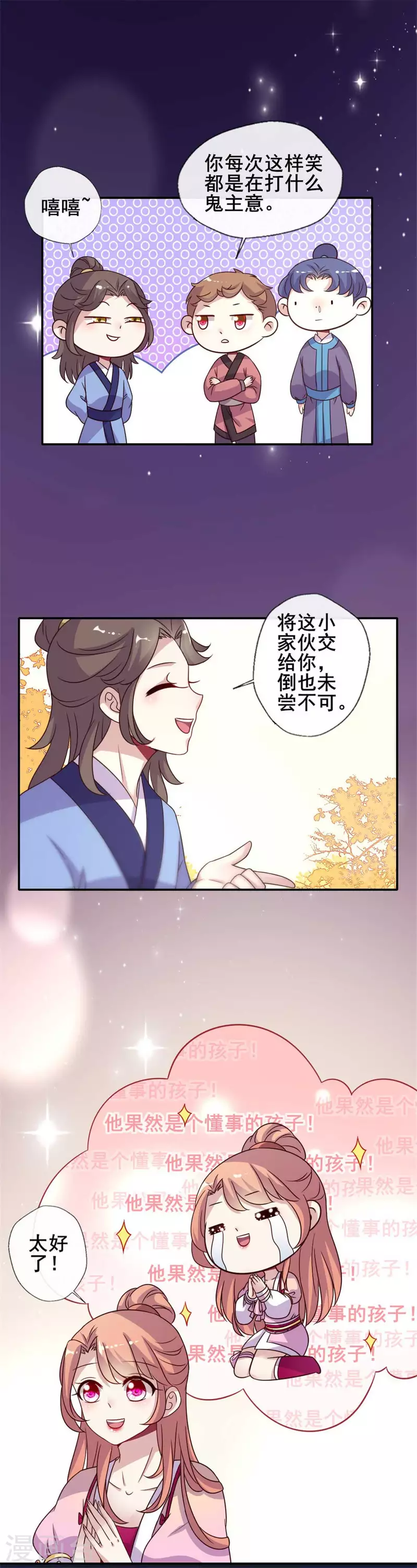 第38话 Get到一只萌宠10