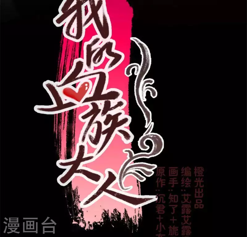 第75话 诡异的池水2