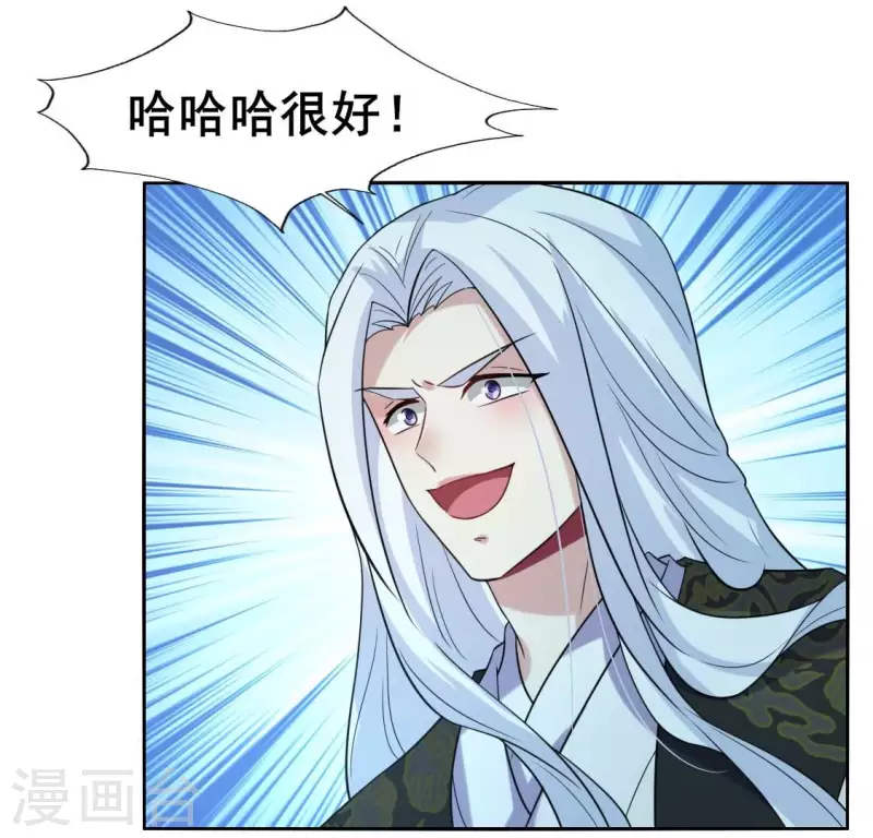 第202话 拿去吧你！37