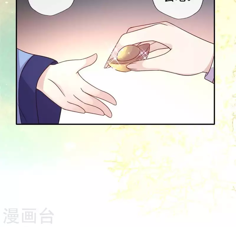 第38话 Get到一只萌宠14