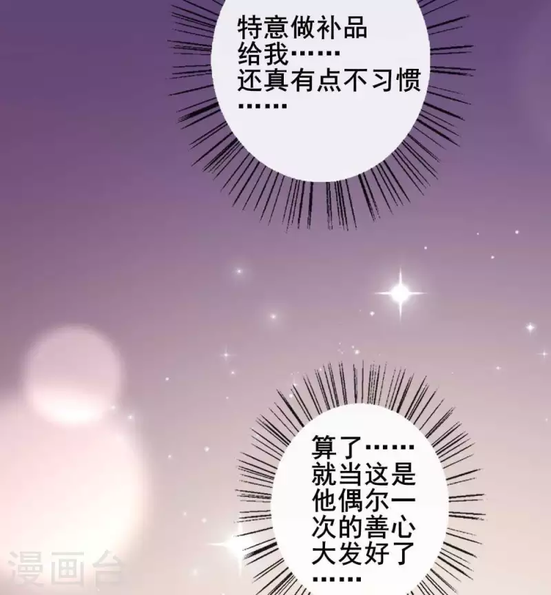第34话 你们人类身体真脆弱13